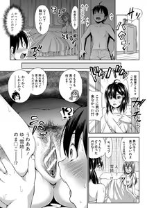 Page 15 of Sanshimai ShowTime -Moshi Ore ga 10 Nen mae no Sugata de Seishun Yarinaosetara- - preview thumbnail