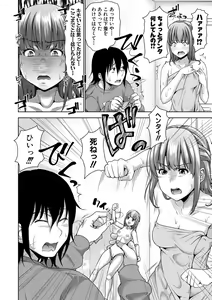 Page 155 of Sanshimai ShowTime -Moshi Ore ga 10 Nen mae no Sugata de Seishun Yarinaosetara- - preview thumbnail