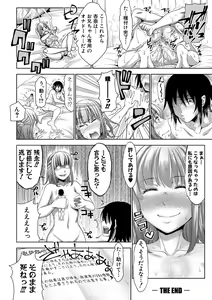Page 181 of Sanshimai ShowTime -Moshi Ore ga 10 Nen mae no Sugata de Seishun Yarinaosetara- - preview thumbnail