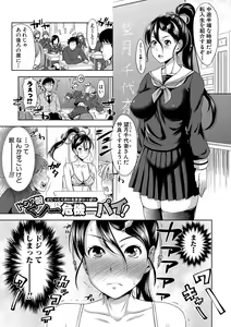 Page 182 of Sanshimai ShowTime -Moshi Ore ga 10 Nen mae no Sugata de Seishun Yarinaosetara- - preview thumbnail