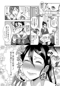 Page 183 of Sanshimai ShowTime -Moshi Ore ga 10 Nen mae no Sugata de Seishun Yarinaosetara- - preview thumbnail