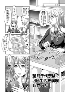 Page 185 of Sanshimai ShowTime -Moshi Ore ga 10 Nen mae no Sugata de Seishun Yarinaosetara- - preview thumbnail