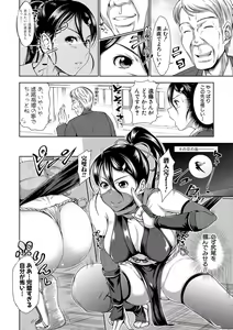 Page 187 of Sanshimai ShowTime -Moshi Ore ga 10 Nen mae no Sugata de Seishun Yarinaosetara- - preview thumbnail
