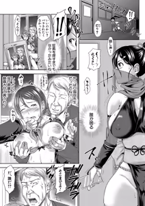Page 188 of Sanshimai ShowTime -Moshi Ore ga 10 Nen mae no Sugata de Seishun Yarinaosetara- - preview thumbnail