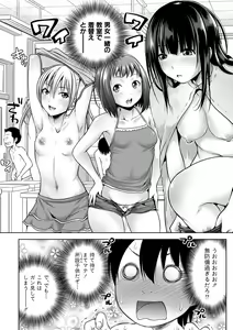 Page 37 of Sanshimai ShowTime -Moshi Ore ga 10 Nen mae no Sugata de Seishun Yarinaosetara- - preview thumbnail
