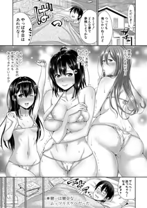 Page 6 of Sanshimai ShowTime -Moshi Ore ga 10 Nen mae no Sugata de Seishun Yarinaosetara- - preview thumbnail
