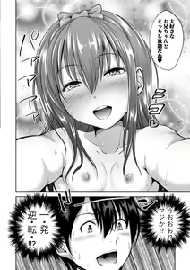 Page 95 of Sanshimai ShowTime -Moshi Ore ga 10 Nen mae no Sugata de Seishun Yarinaosetara- - preview thumbnail