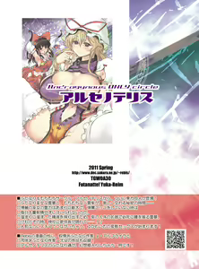 Page 20 of Futanatte! YukaReimu - preview thumbnail