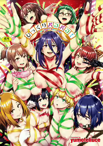 Bikkuri Pakopako! - Paco Paco Amazing! — hentai manga cover on Fhentai