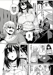 Page 108 of Bikkuri Pakopako! - Paco Paco Amazing! - preview thumbnail
