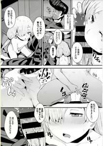 Page 207 of Bikkuri Pakopako! - Paco Paco Amazing! - preview thumbnail