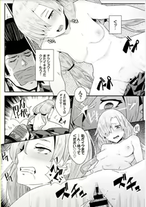 Page 209 of Bikkuri Pakopako! - Paco Paco Amazing! - preview thumbnail