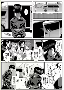 Page 218 of Bikkuri Pakopako! - Paco Paco Amazing! - preview thumbnail