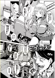 Page 219 of Bikkuri Pakopako! - Paco Paco Amazing! - preview thumbnail
