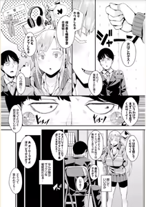 Page 220 of Bikkuri Pakopako! - Paco Paco Amazing! - preview thumbnail
