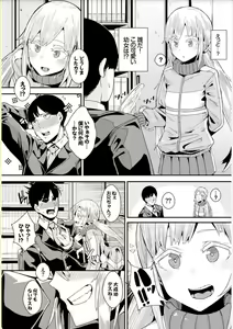 Page 221 of Bikkuri Pakopako! - Paco Paco Amazing! - preview thumbnail