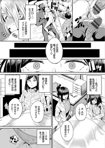 Page 27 of Bikkuri Pakopako! - Paco Paco Amazing! - preview thumbnail