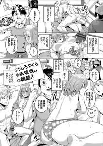 Page 39 of Bikkuri Pakopako! - Paco Paco Amazing! - preview thumbnail