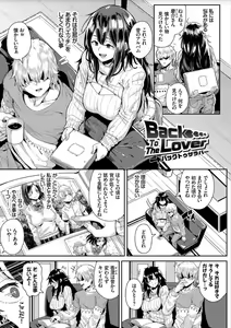 Page 89 of Bikkuri Pakopako! - Paco Paco Amazing! - preview thumbnail