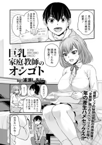 Page 233 of ANGEL Club 2018-01 - preview thumbnail