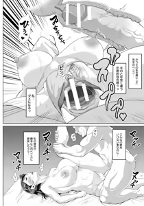 Page 264 of ANGEL Club 2018-01 - preview thumbnail