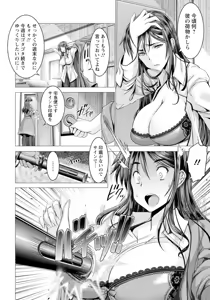 Page 10 of ANGEL Club 2018-01 - preview thumbnail