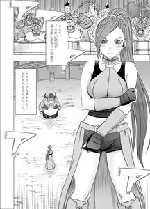 Page 37 of Kuppuku Saserareta Hime Butouka - preview thumbnail