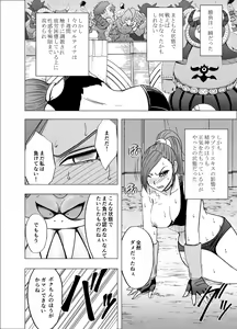Page 40 of Kuppuku Saserareta Hime Butouka - preview thumbnail