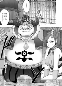 Page 4 of Kuppuku Saserareta Hime Butouka - preview thumbnail