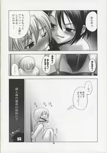 Page 23 of SWEET DAYS - preview thumbnail