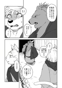 Page 33 of Suzunari no Katakagi Ni (decensored) - preview thumbnail