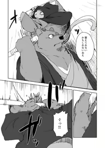 Page 34 of Suzunari no Katakagi Ni (decensored) - preview thumbnail
