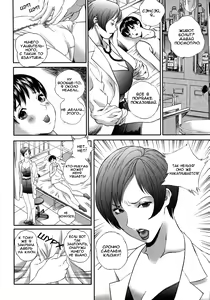 Page 51 of Miyuki | Миюки - preview thumbnail