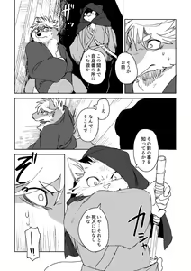 Page 30 of Suzunari no Katakagi Ni - preview thumbnail