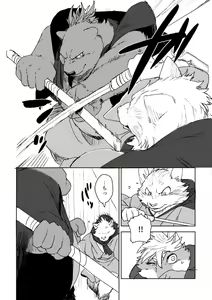 Page 31 of Suzunari no Katakagi Ni - preview thumbnail