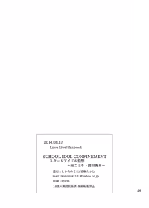 Page 28 of SCHOOL IDOL CONFINEMENT School Idol Kankin ~Minami Kotori·Sonoda Umi~ - preview thumbnail