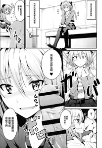Page 3 of Kikan Gentei France Otokonoko Pickup - preview thumbnail