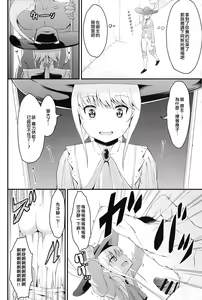 Page 8 of Kikan Gentei France Otokonoko Pickup - preview thumbnail
