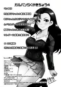 Page 3 of GirlPan Rakugakichou 4 | 걸판 낙서장 4 - preview thumbnail
