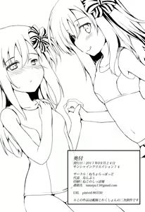 Page 16 of Ro-chan Ecchi - preview thumbnail