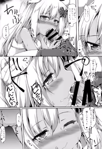 Page 8 of Ro-chan Ecchi - preview thumbnail
