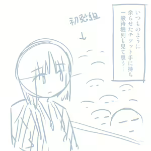 Page 102 of Comike Repo Manga - preview thumbnail