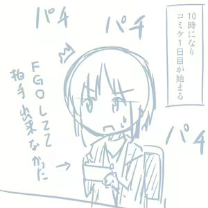Page 108 of Comike Repo Manga - preview thumbnail