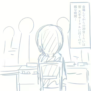 Page 109 of Comike Repo Manga - preview thumbnail