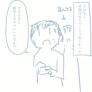 Page 110 of Comike Repo Manga - preview thumbnail