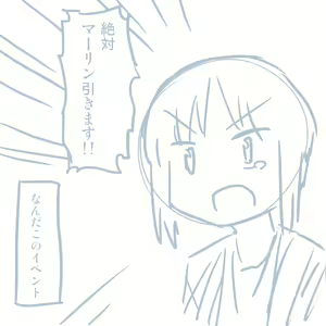 Page 114 of Comike Repo Manga - preview thumbnail