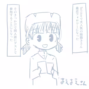 Page 116 of Comike Repo Manga - preview thumbnail