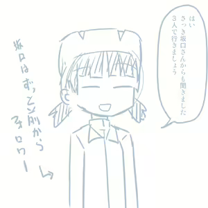 Page 118 of Comike Repo Manga - preview thumbnail