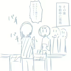 Page 120 of Comike Repo Manga - preview thumbnail