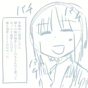 Page 121 of Comike Repo Manga - preview thumbnail
